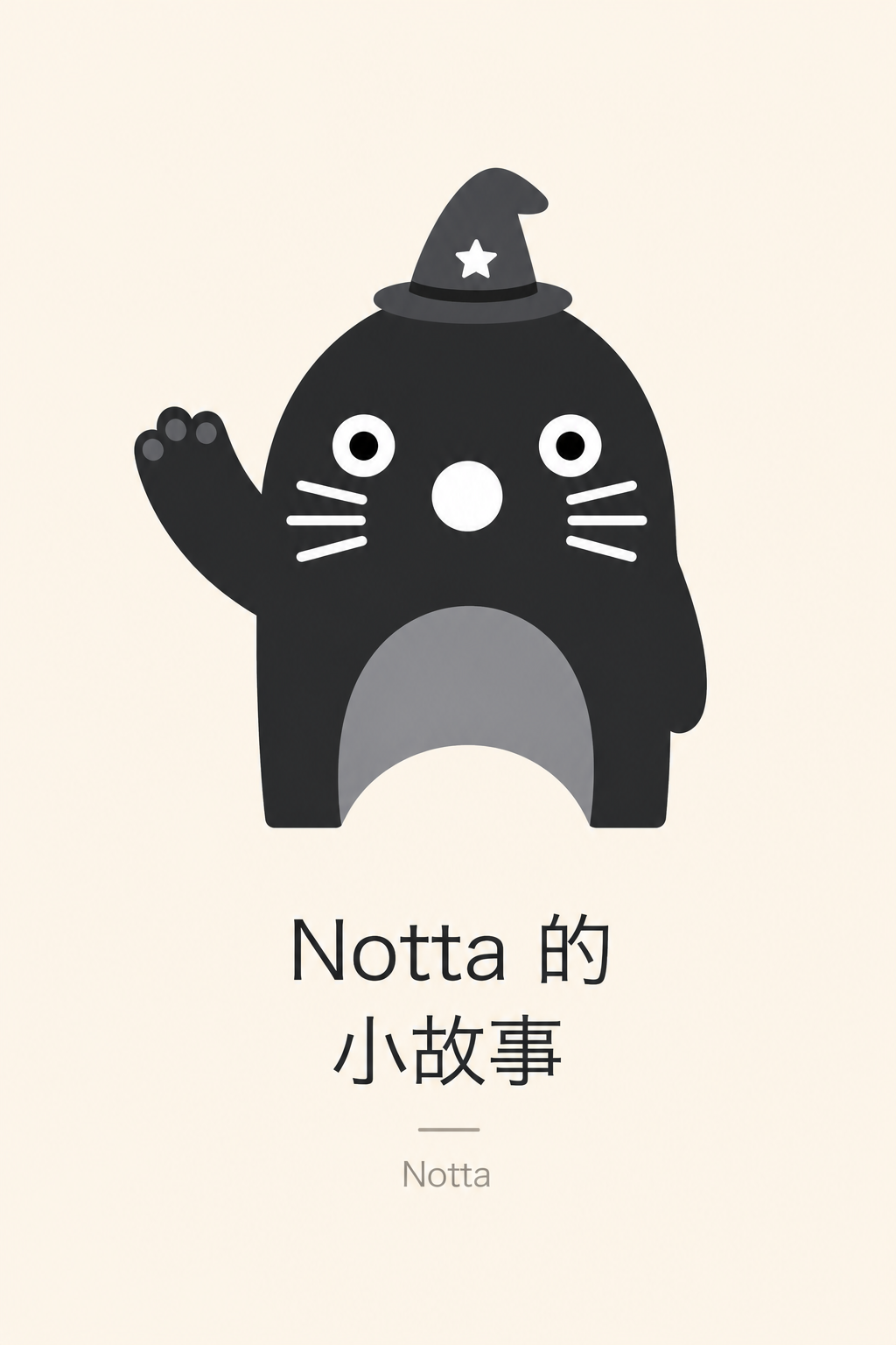 Notta 的小故事封面